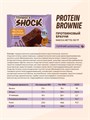 FitnesSHOCK Брауни глазированный 50 г - горячий шоколад 04450