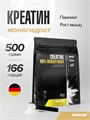 Maxler Creatine Monohydrate 500 g (bag) 17682