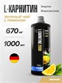 Maxler L-Carnitine 1000 мл - зеленый чай-лимон 17867