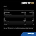 Maxler L-Carnitine 1000 мл - зеленый чай-лимон 17867