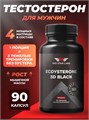 Red Star Labs Ecdysterone 3D Black 90 капс. 22697