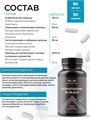 Red Star Labs Ecdysterone 3D Black 90 капс. 22697
