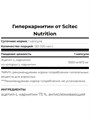 Scitec Nutrition Hyper Carnitine 120 капс. 8436046977683