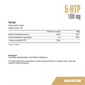 MAXLER 5HTP 100 mg 100 капсул 8436046977564