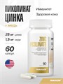 Maxler Zinc Picolinate + Copper 60 Вег.капс 00915