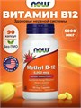 Now Methyl Vitamin B-12 5000mcg, Methylcobalamin, 90 капсул 27258