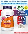 NOW Vitamin  C-500 Calcium Ascorbate 250 Вег.капс 32573