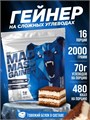 Siberian Nutrogunz Напиток белковый сухой растворимый Mad mass gainer 2000 g (Тирамису) 8436046977587