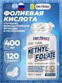 Be First Methyl Folate 400 мкг 120 табл. X990108998