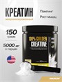 Maxler 100% Golden Micronized Creatine 150г X710190748