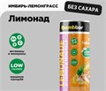 Вombbar Напиток бЛимонад со вкусом имбиря и лемонграсса 330 мл 40926