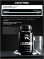 RECKFUL L-Glutamine 120 капс. X138214486