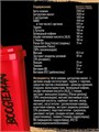 Trec Nutrition Boogieman 300г - бабл-гам 30807