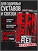 Reckful ® Monster Flex 300g 30 serv (Strawberry) Годно до 30.11.2026 8436046978114