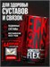 Reckful ® Monster Flex 44 packs Годно до 09.12.2026 8436046978116