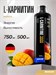 Maxler L-Carnitine 3000 500 мл - манго Годно до 31.12.2026 8436046978142