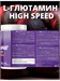Trec Nutrition Glutamine High Speed 400г - апельсин-грейпфрут 8436046977944