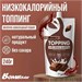 BOMBBAR Соус 240г - шоколадный пудинг Годно до 07.11.2026 8436046978177