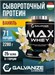 GALVANIZE Max Whey 2280 г - Ваниль Годно до 30.11.2026 8436046978238