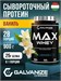 GALVANIZE Max Whey 900 г - ваниль Годно до 30.11.2026 8436046978243