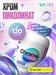 NAWI Chrome Picolinate 120 капс 8436046978418