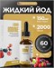 Maxler Iodine drops 60ml/65 g - Wild Berries 8436046978416