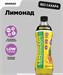 Bombbar Напиток витаминизированный "Лимонад со вкусом ананаса" 500 мл 8436046978535