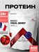 RED STAR LABS Basic Meal Whey 800 г - клубника 8436046978555
