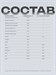 Olimp Vita-Min Multiple Sport, 60 капсул 8436046977996