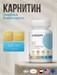 ULTRASUPPS Ultra Gold L-Carnitine 90 таб Годно до 31.01.2027 8436046978622