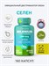 ORZAX SELENIUM 200 MCG 180 капс Годно до 28.02.2027 8436046978621