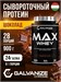 GALVANIZE Max Whey 900 г - шоколад Годно до 28.02.2027 8436046978635
