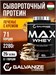 GALVANIZE Max Whey 2280 г - Печенье крем Годно до 28.02.2027 8436046978644