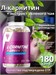TREC NUTRITION L-Carnitin + Green Tea 180 капс Годно до 28.02.2027 8436046978687