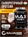 GALVANIZE Max Whey 900 г - шоколад-кокос Годно до 28.02.2027 8436046978740