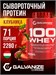 GALVANIZE C100 Whey 2280 г - клубника Годно до 28.02.2027 8436046978741