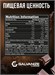 GALVANIZE Max Whey 2280 г - Шоколад Годно до 30.11.2026 8436046978742