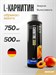 Maxler L-Carnitine 3000 500 мл - абрикос-манго Годно до 31.01.2027 8436046978760