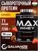 GALVANIZE Max Whey 2280 г - Клубника Годно до 28.02.2027 8436046978744