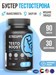 ULTRASUPPS Testoboost 90 капс Годно до 31.03.2027 8436046978755