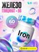 NAWI Iron Glycinate + Vitamin B6 60 caps Годно до 03.03.2027 8436046978768