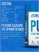 Applied Nutrition Pump-3G 375gr (Icy Blue Razz) Годно до 28.02.2027 8436046978762