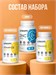 Ultrasupps Набор Immune Support Complex (Vit-C 60 + Zinc 60 + D3 2000 МЕ 60) Годно до 28.02.2027 8436046978877