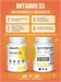 Ultrasupps Набор Immune Support Complex (Vit-C 60 + Zinc 60 + D3 2000 МЕ 60) Годно до 28.02.2027 8436046978877
