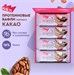 ProteinRex Вафли протеиновые глазированные 50г - какао Годно до 05.11.2026 8436046978891