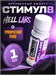 Hell Labs Stimul8 SHOT 60мл - тропический пунш Годно до 27.02.2027 8436046978903