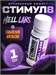 Hell Labs Stimul8 SHOT 60мл - гавайский апельсин Годно до 28.02.2027 8436046978901