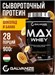 Galvanize Max Whey 900г - шоколад-банан Годно до 28.02.2027 8436046978904