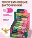 CHIKALAB Батончик глазированный 45г - малина с фисташкой и хрустящим тестом 8436046978927