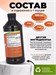 NOW Liquid Chlorophyll 473мл 17771